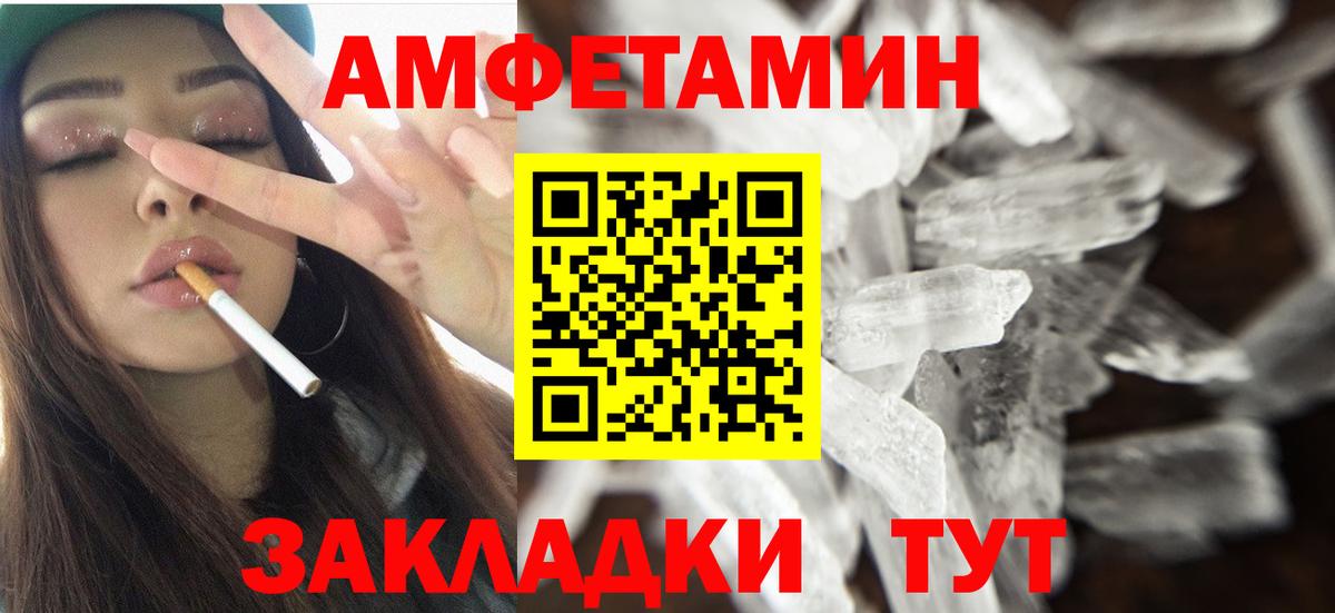 Amphetamine  Амфетамин 98%  Вход с VPN  Елабуга 