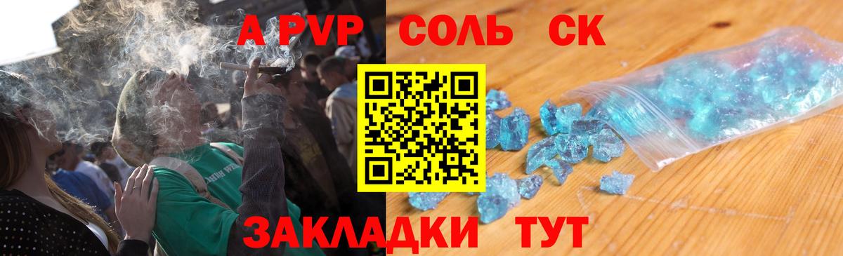 Alfa_PVP  APVP СК  Альфа ПВП кристаллы  Елабуга  Вход с VPN  Alpha PVP мука 