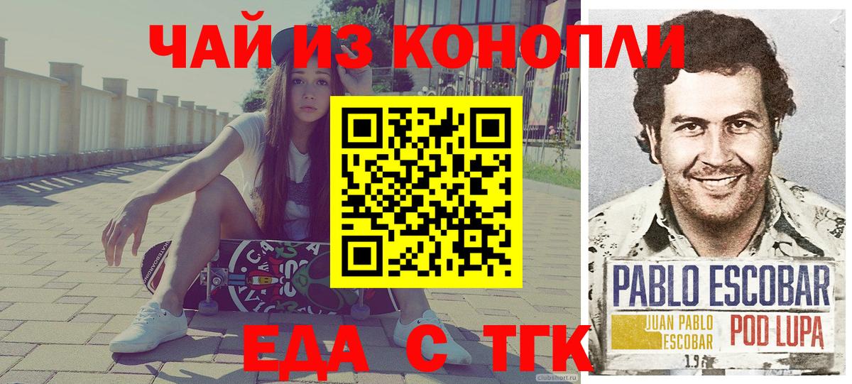 Елабуга  Еда ТГК марихуана  Вход с VPN 