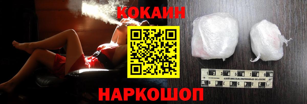 Cocaine  Cocaine VHQ  Елабуга  Вход с VPN  Cocaine 99% 