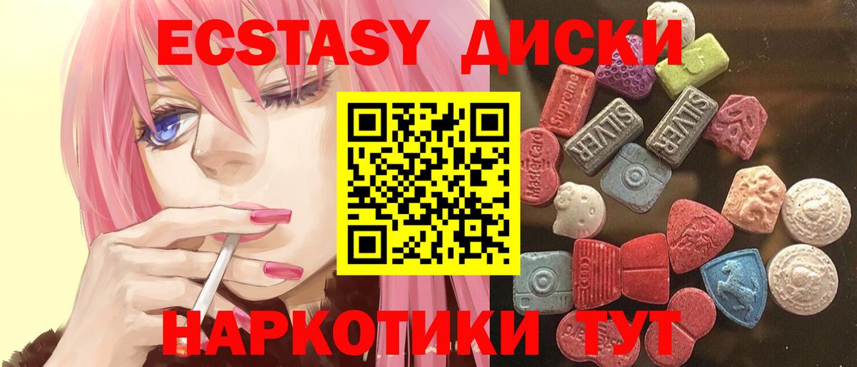 Елабуга  Ecstasy XTC  Вход с VPN 