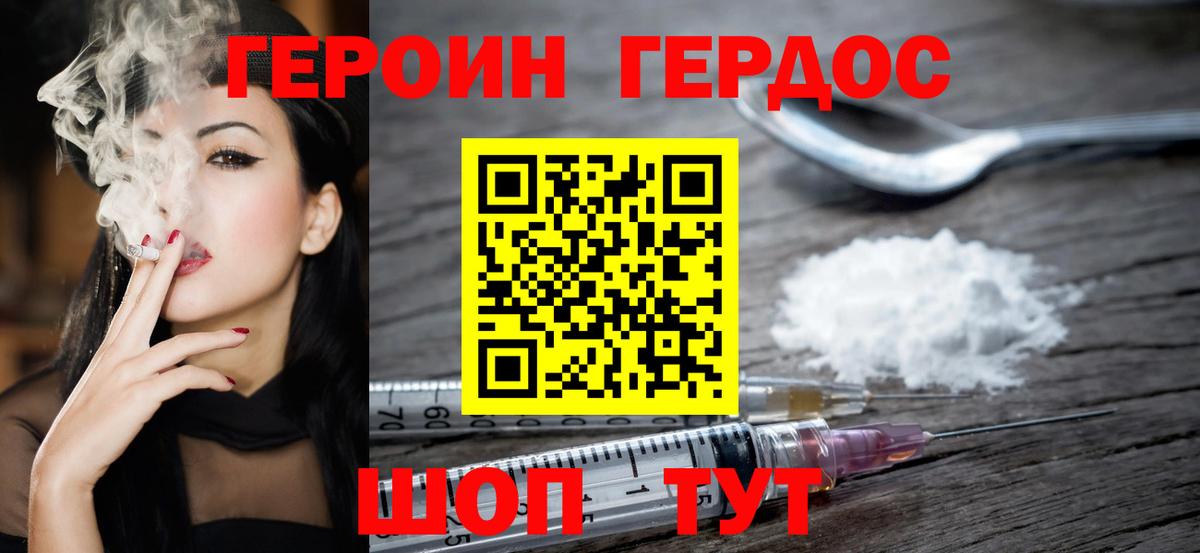 ГЕРОИН VHQ  Вход с VPN  Героин  Елабуга 