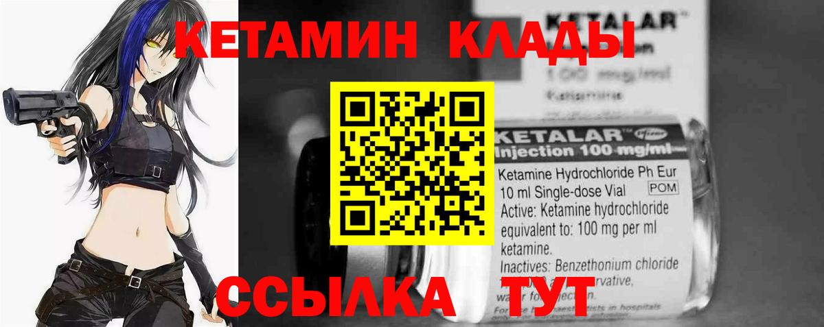 КЕТАМИН ketamine  Вход с VPN  КЕТАМИН ketamine  Елабуга 