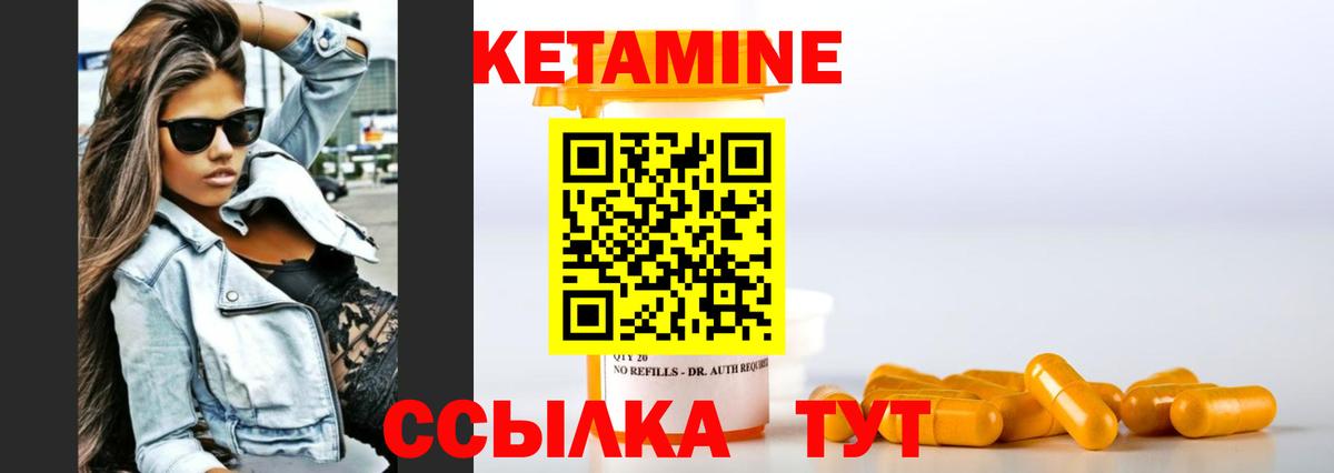 Кетамин VHQ Елабуга