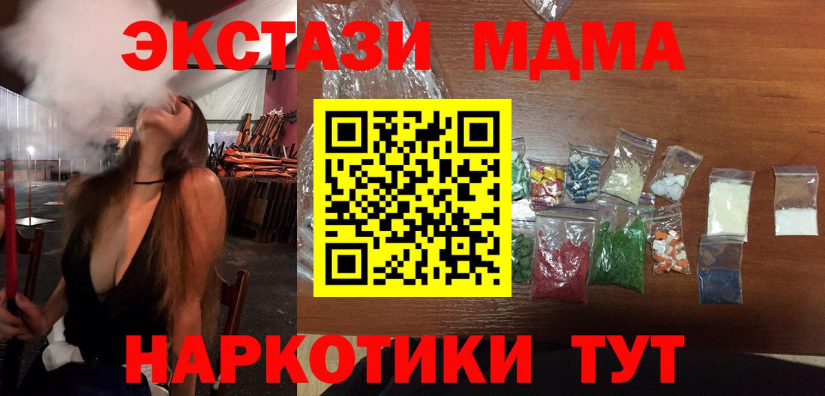 MDMA  Вход с VPN  MDMA кристаллы  Елабуга  MDMA кристаллы 