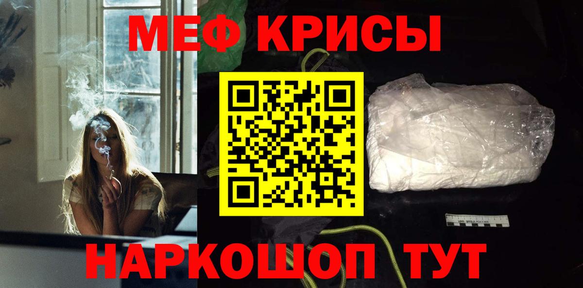 МЯУ-МЯУ  МЯУ-МЯУ мука  Меф мука  Вход с VPN  Елабуга 