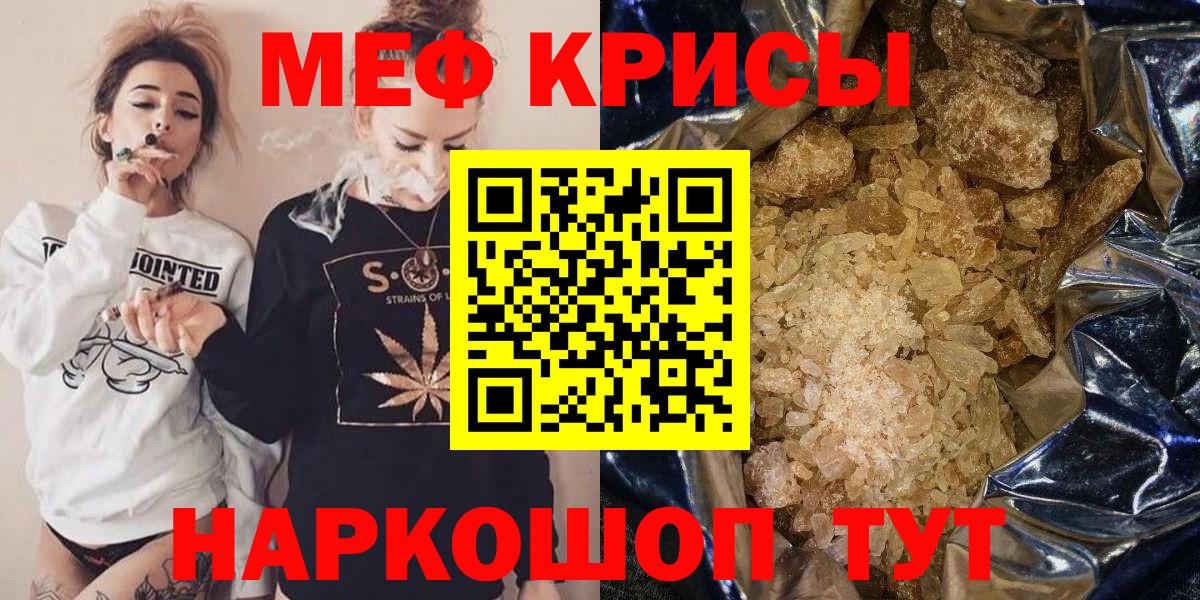 Мефедрон мука Елабуга