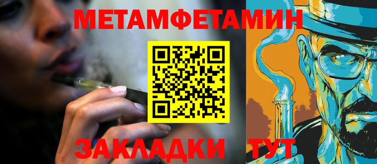 Метамфетамин пудра Елабуга