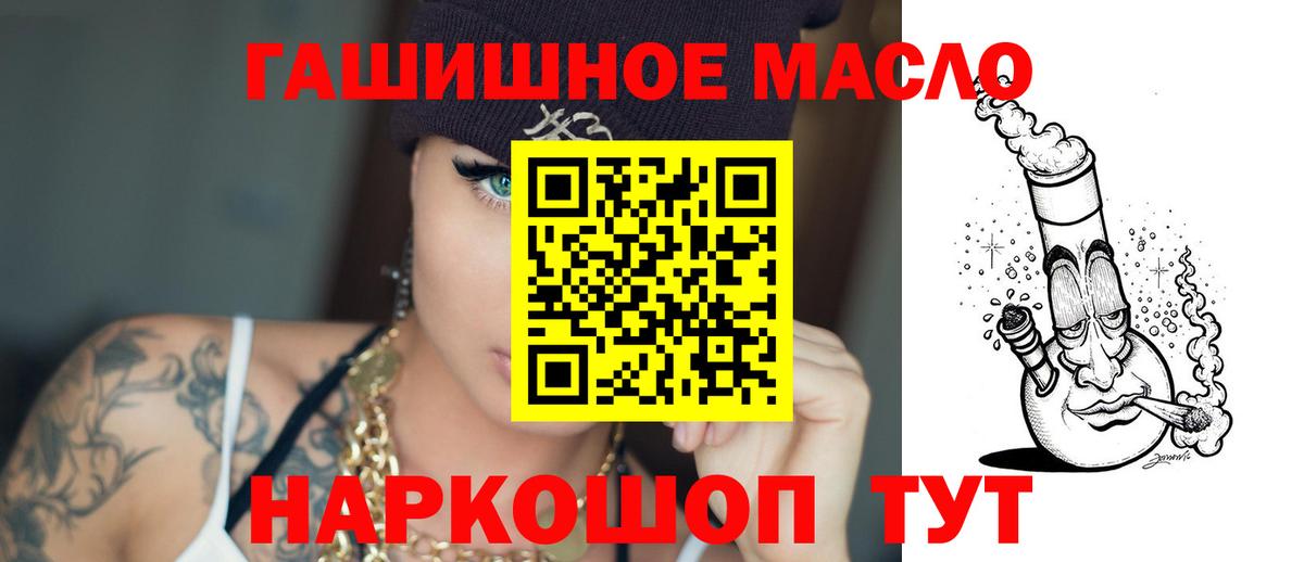 ТГК жижа  Вход с VPN  Елабуга 