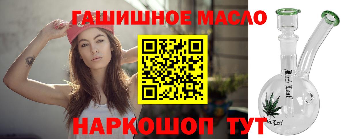 ТГК гашишное масло Елабуга